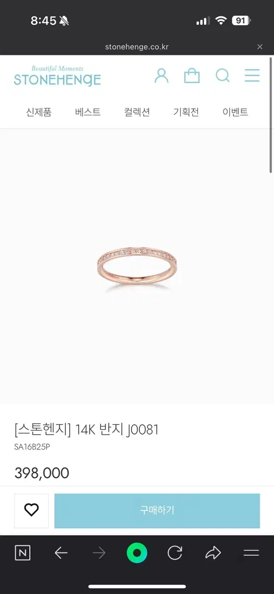 스톤헨지 로즈 골드 14k 반지